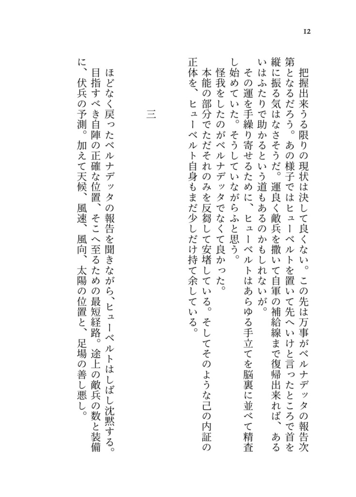 【2024年7月27日特装版で再販】魔力の応援