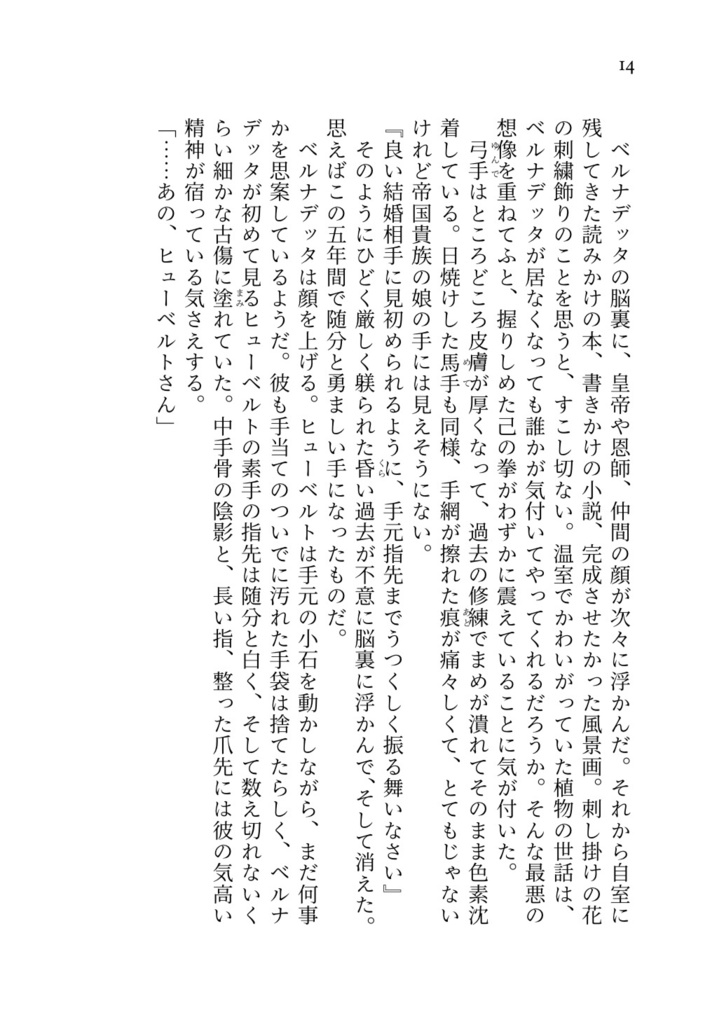 【2024年7月27日特装版で再販】魔力の応援