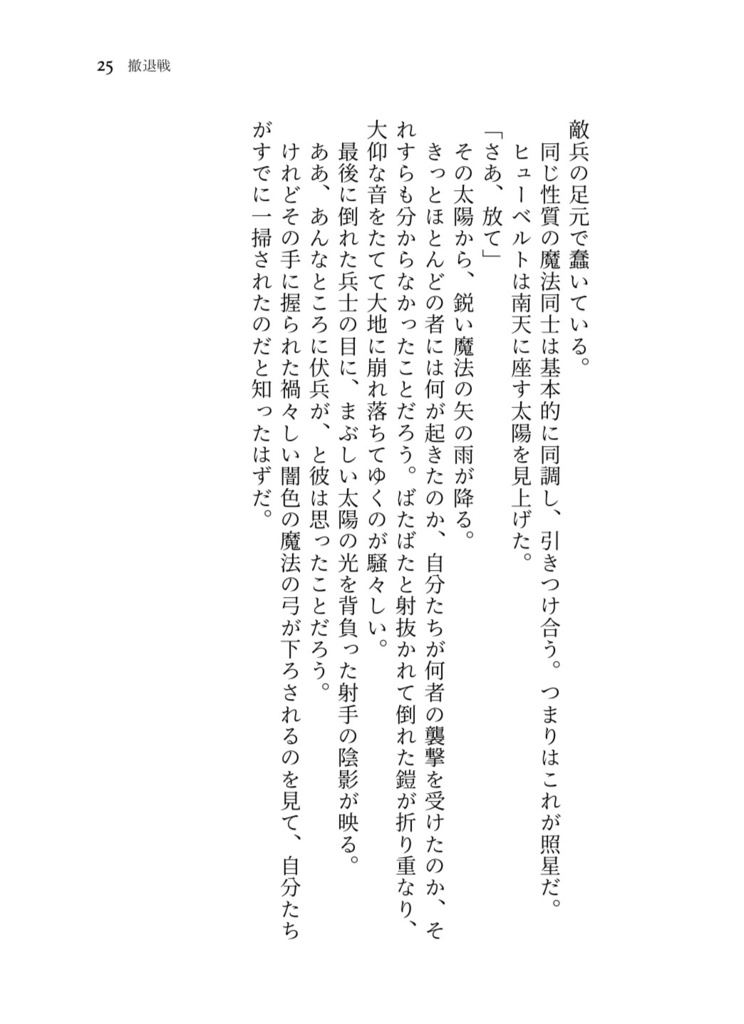 【2024年7月27日特装版で再販】魔力の応援