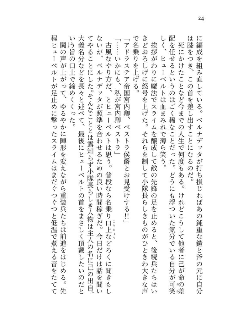 【2024年7月27日特装版で再販】魔力の応援