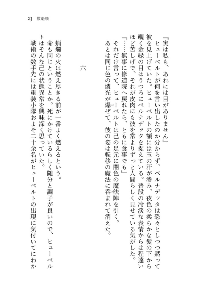 【2024年7月27日特装版で再販】魔力の応援