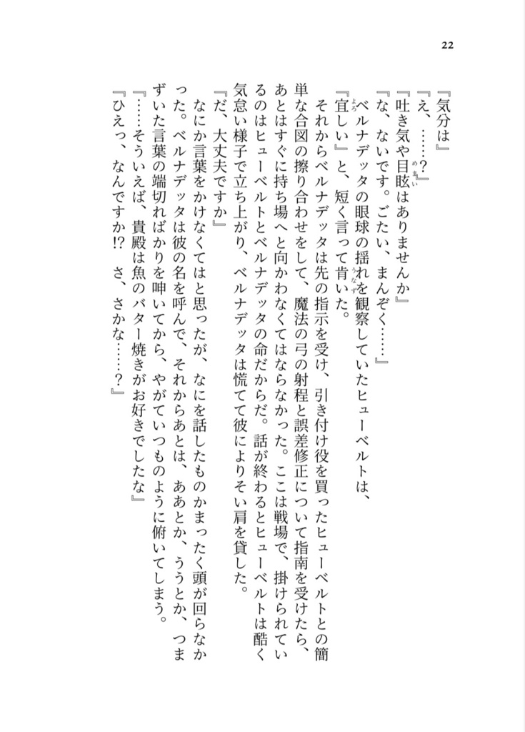 【2024年7月27日特装版で再販】魔力の応援