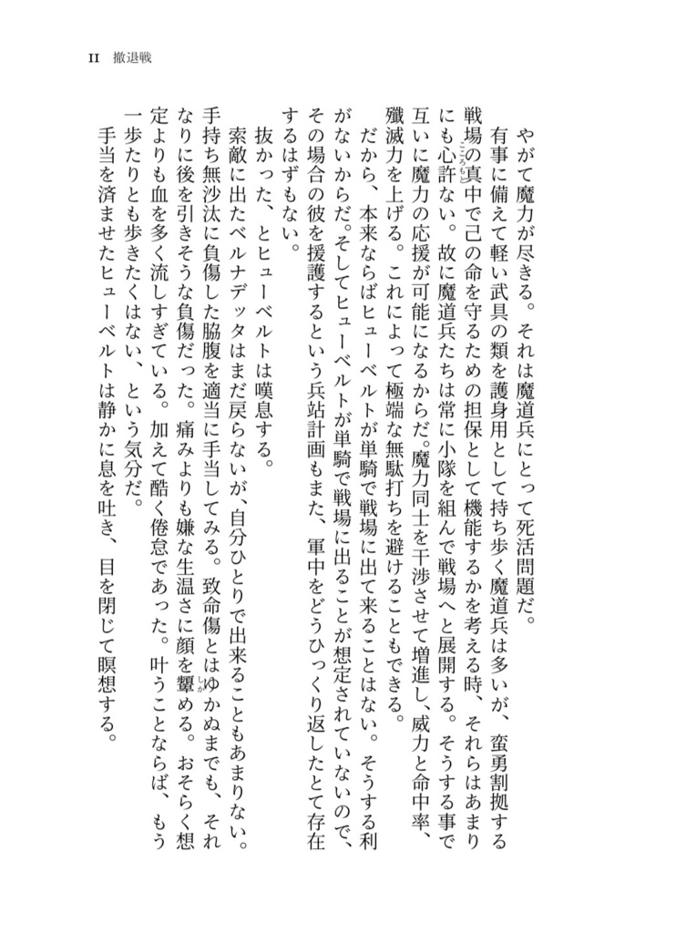 【2024年7月27日特装版で再販】魔力の応援