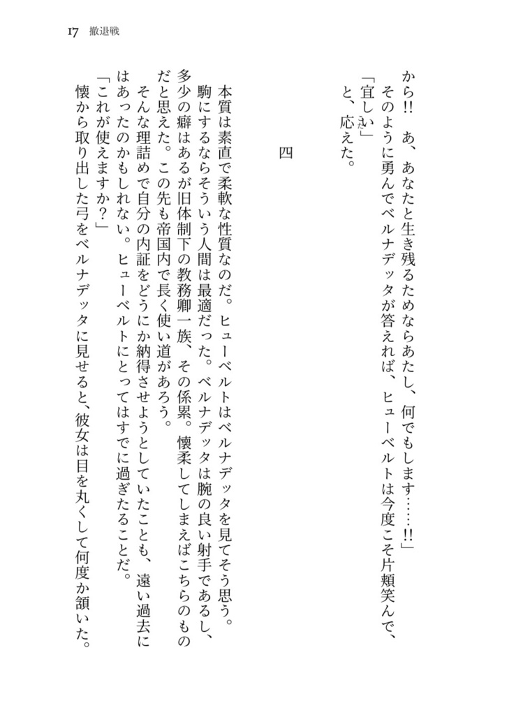 【2024年7月27日特装版で再販】魔力の応援