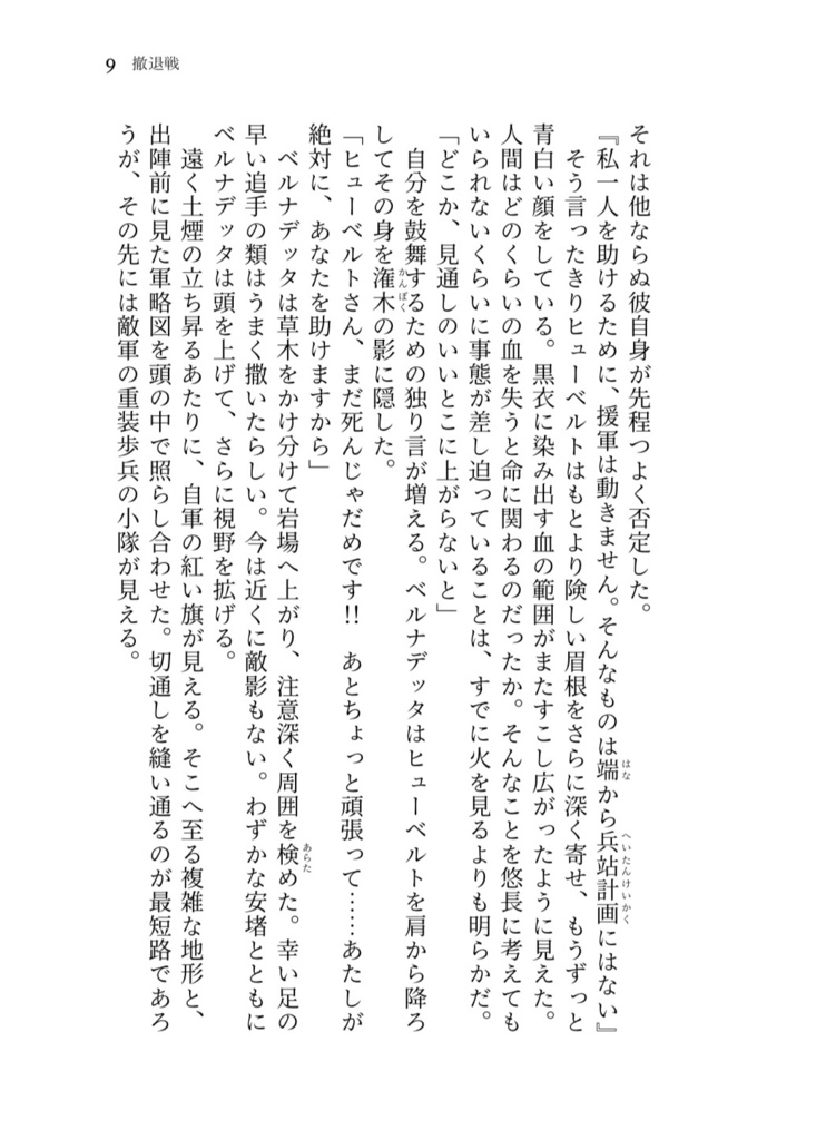 【2024年7月27日特装版で再販】魔力の応援