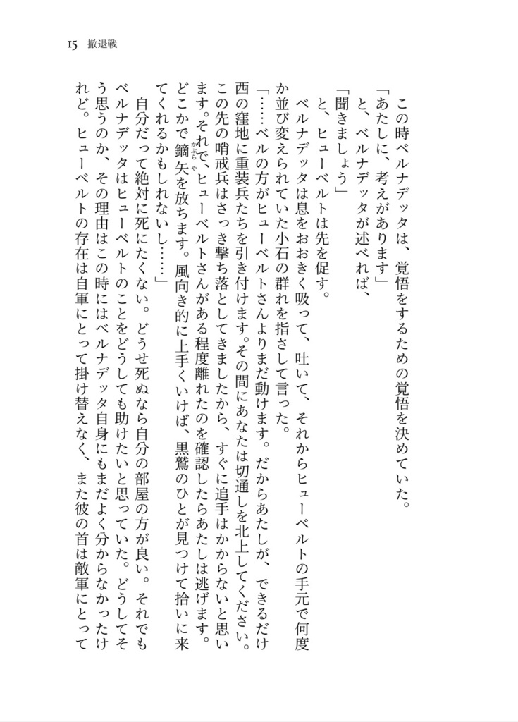 【2024年7月27日特装版で再販】魔力の応援