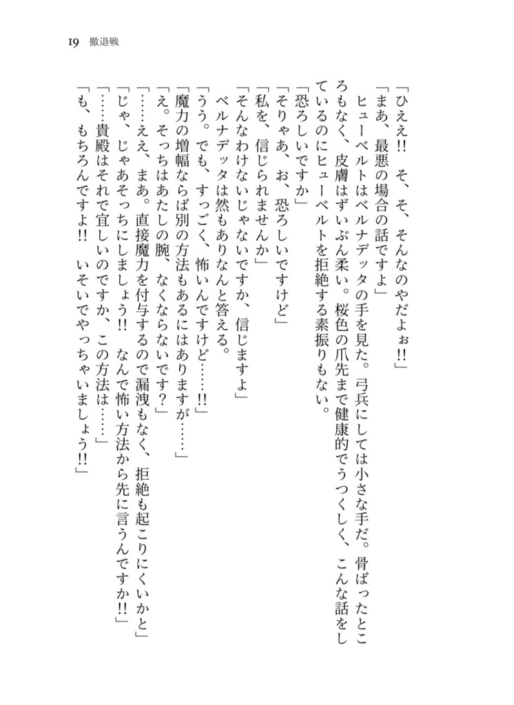 【2024年7月27日特装版で再販】魔力の応援