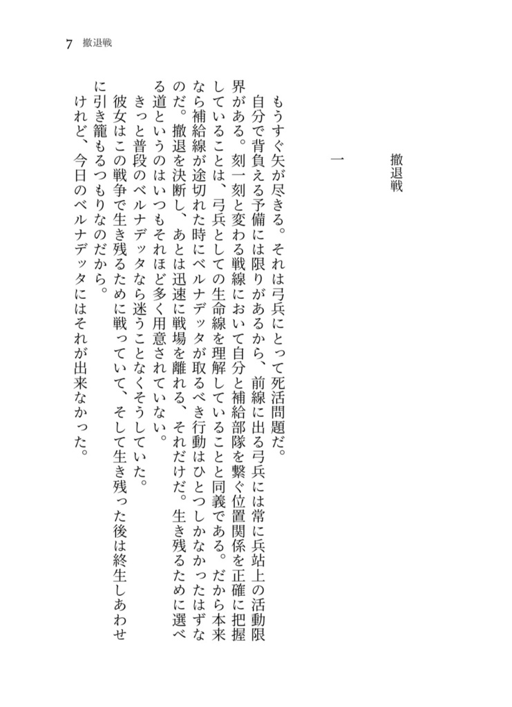 【2024年7月27日特装版で再販】魔力の応援