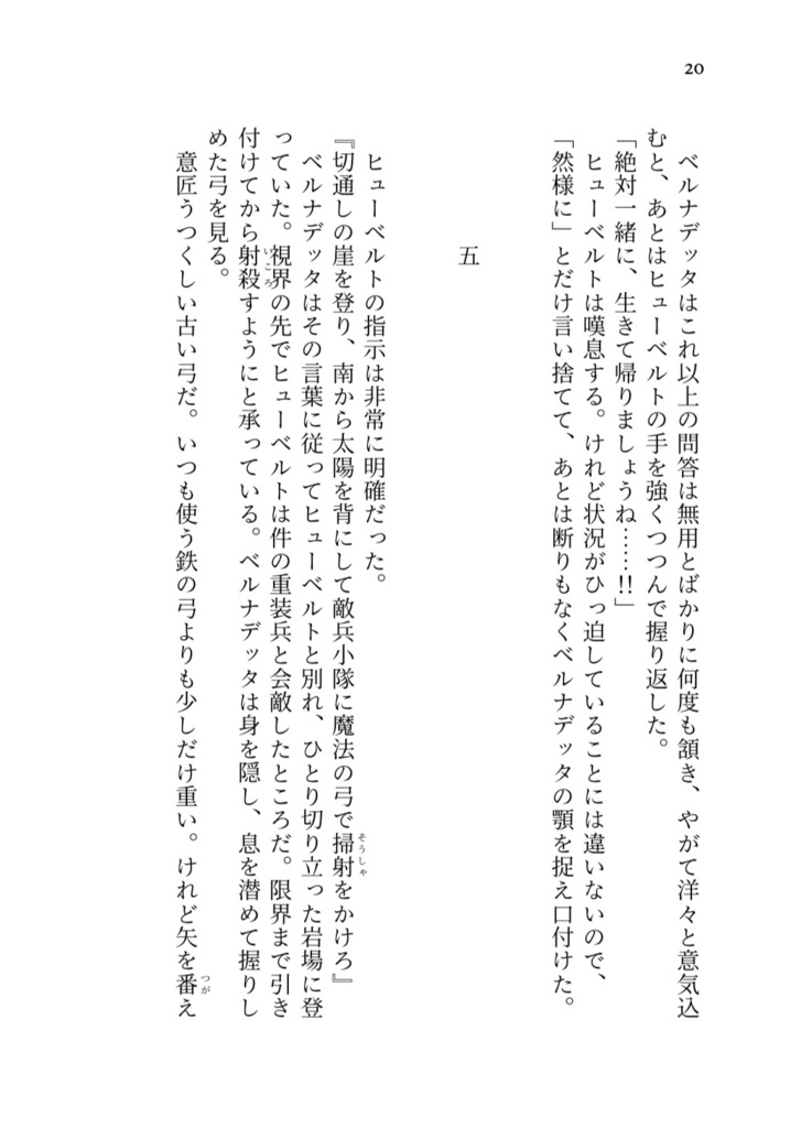【2024年7月27日特装版で再販】魔力の応援