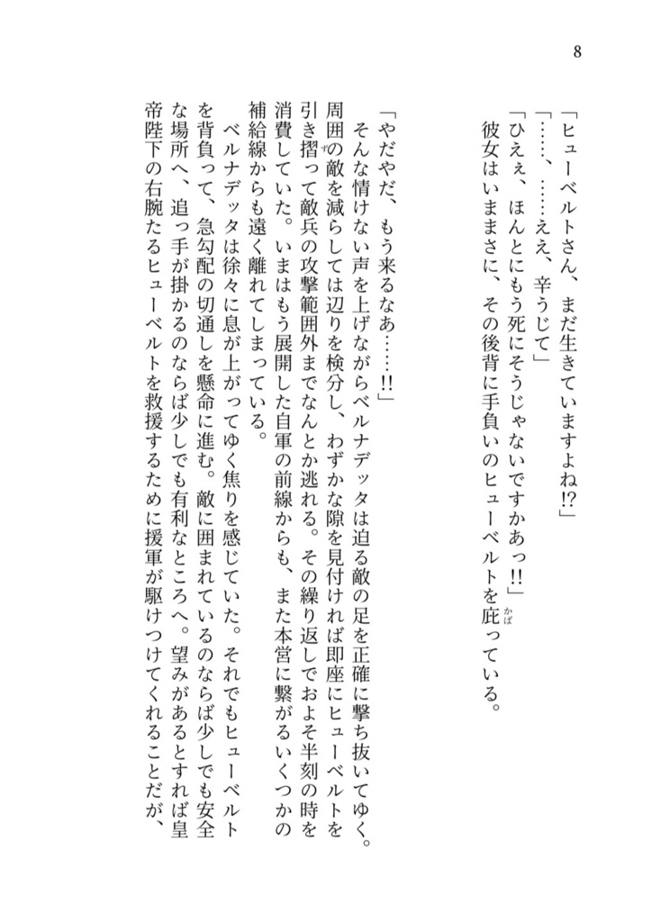 【2024年7月27日特装版で再販】魔力の応援