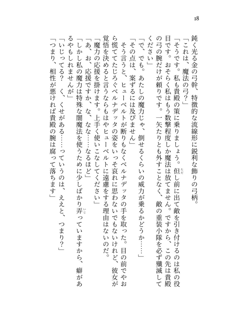 【2024年7月27日特装版で再販】魔力の応援