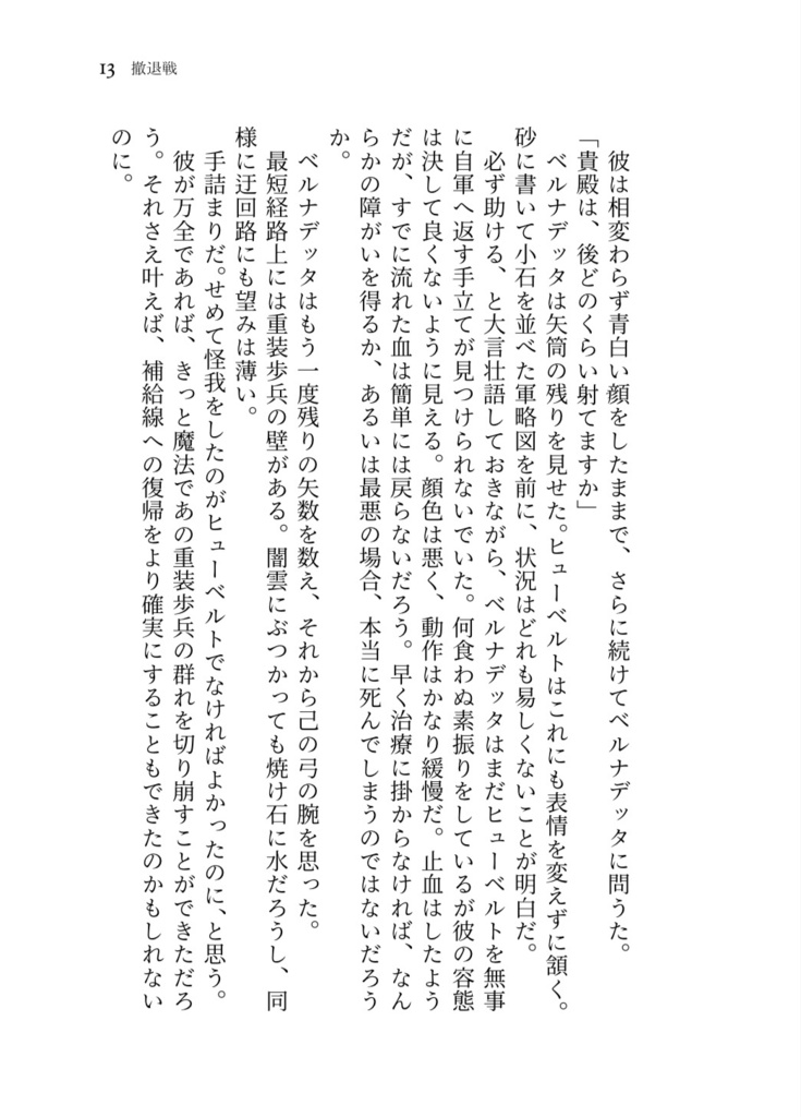 【2024年7月27日特装版で再販】魔力の応援