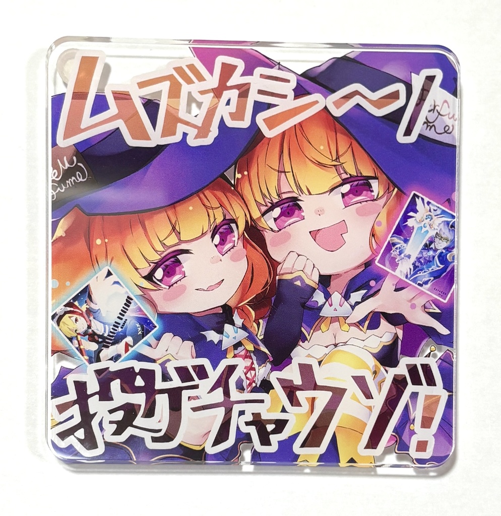 【べじふる♡スムージー】カヲル&アシタ　アクリルコースター