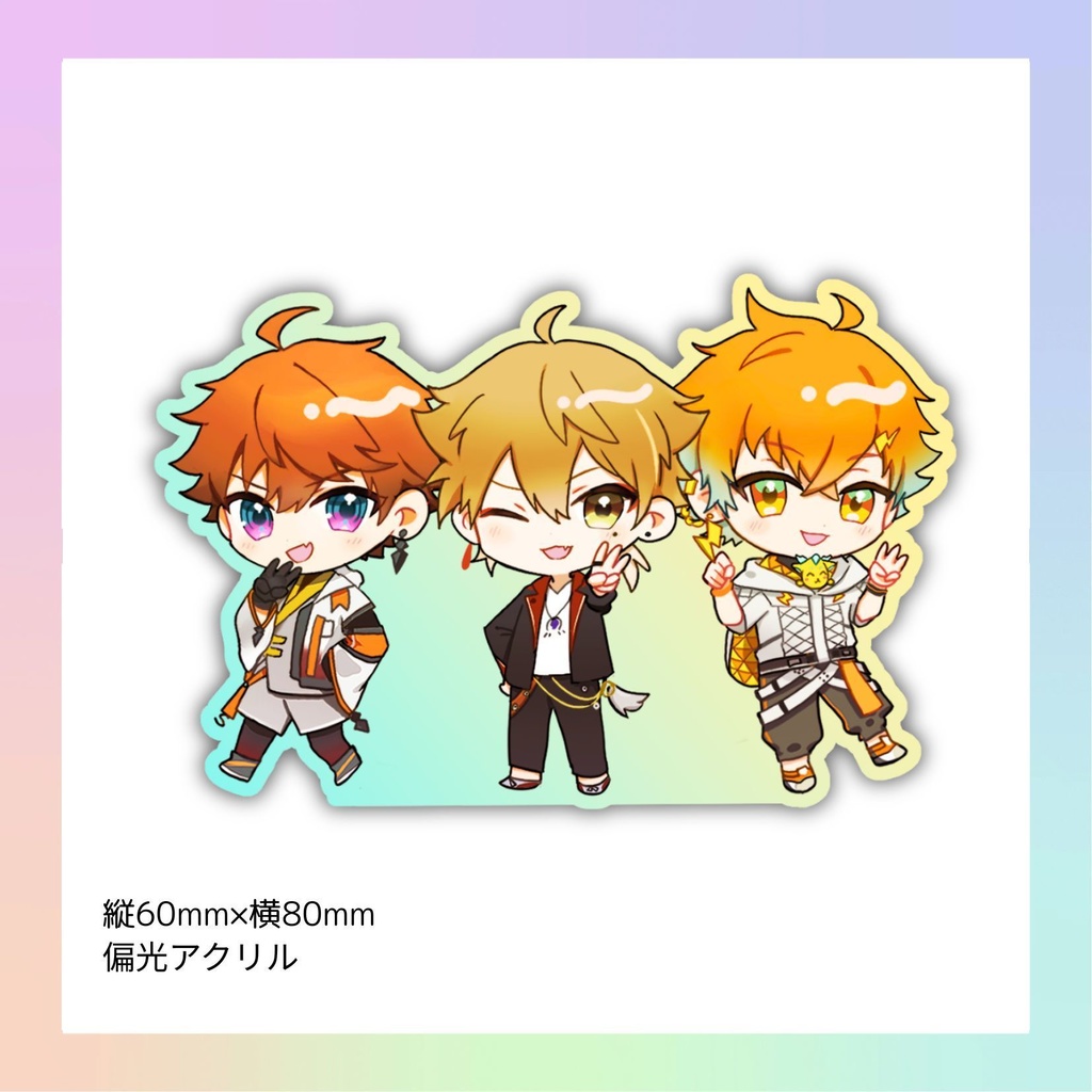 【非公式】三ミ一体　アクリルスタンド