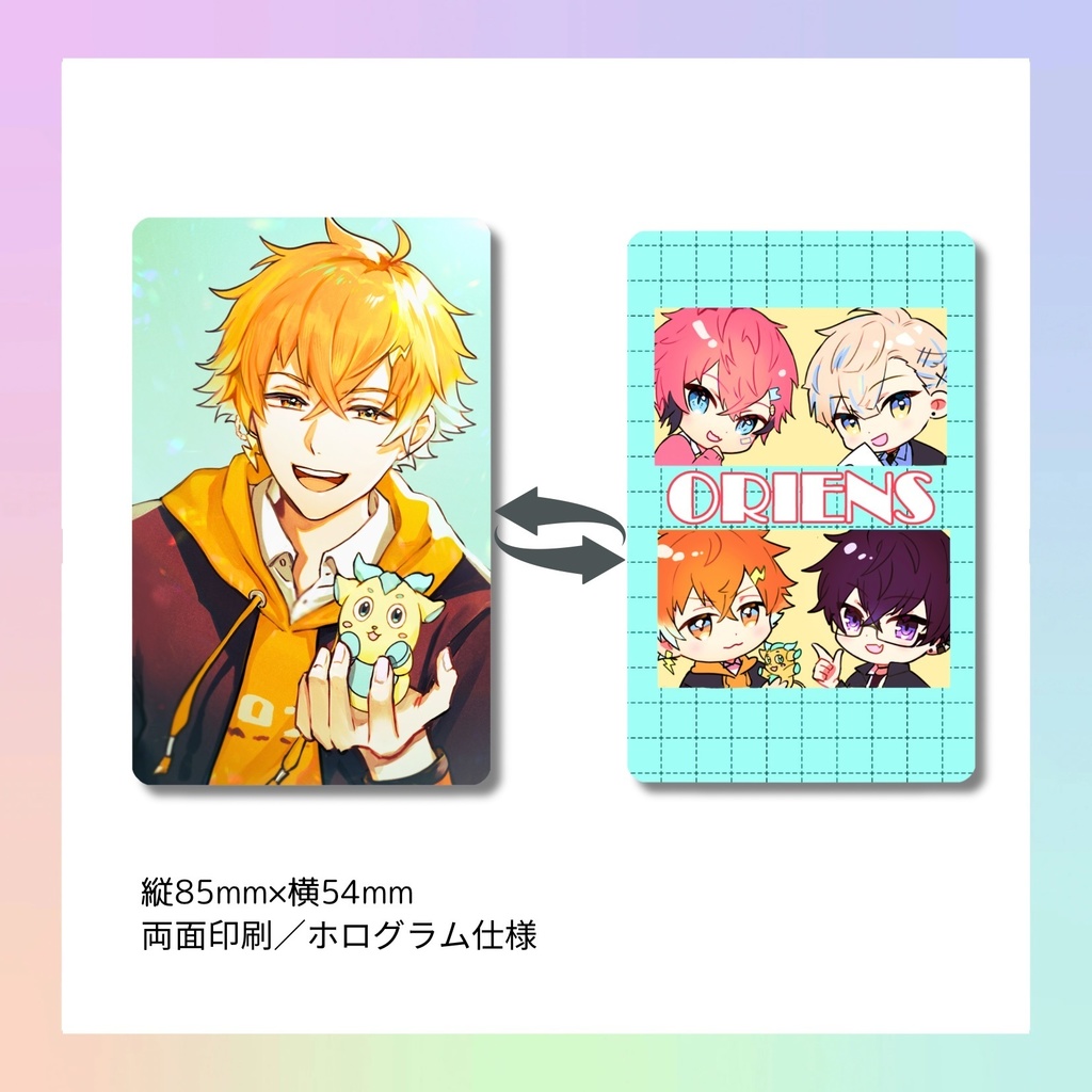 【非公式】両面印刷ホログラムトレカ