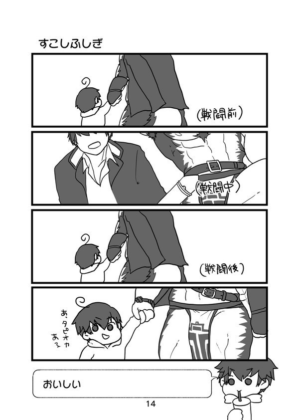 【匿名配送】ちったい主4 池袋編