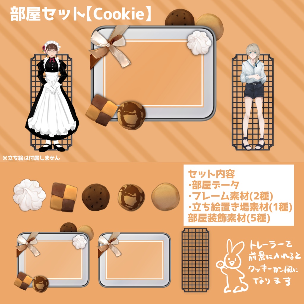 ココフォリア用手描き食べ物お部屋素材