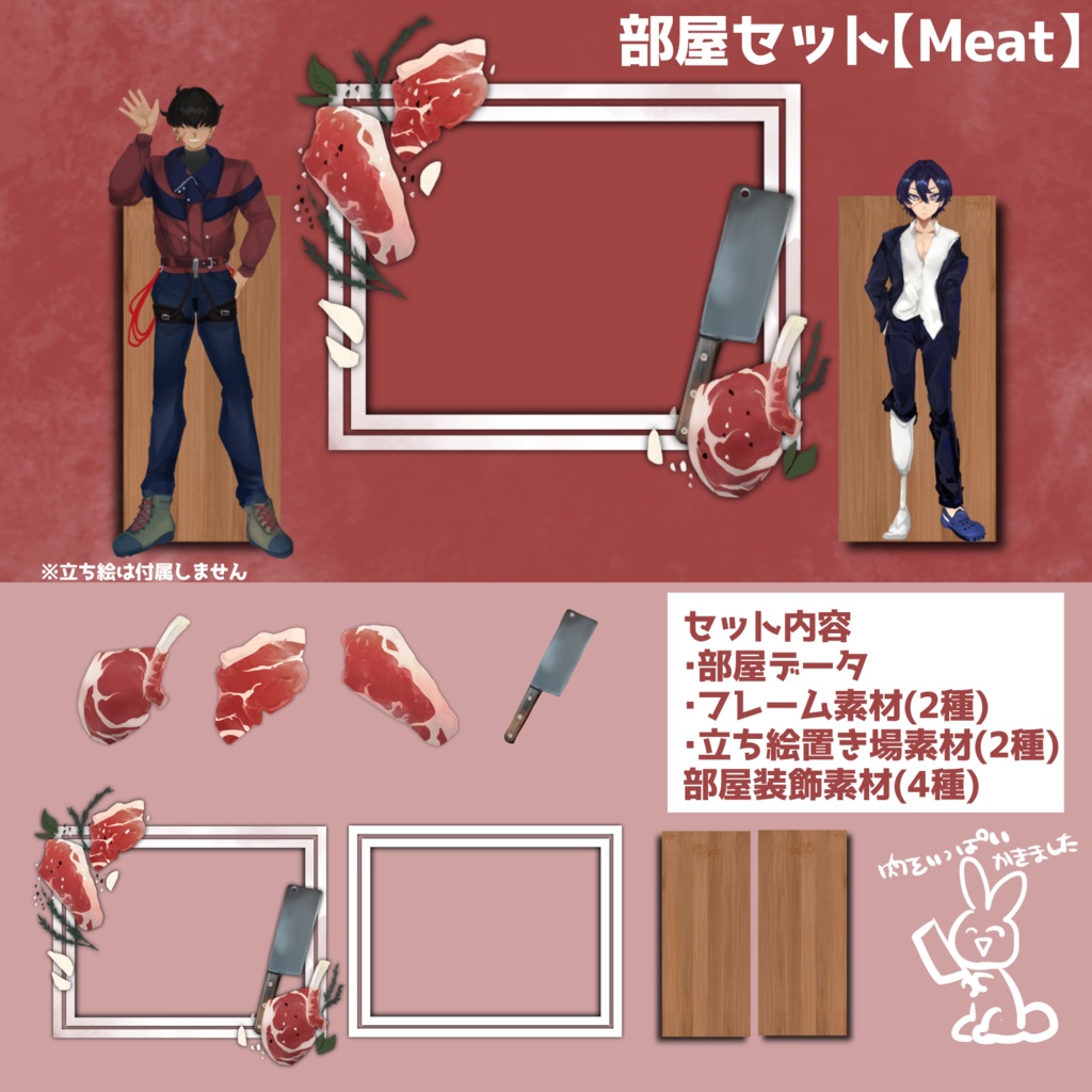 ココフォリア用手描き食べ物お部屋素材