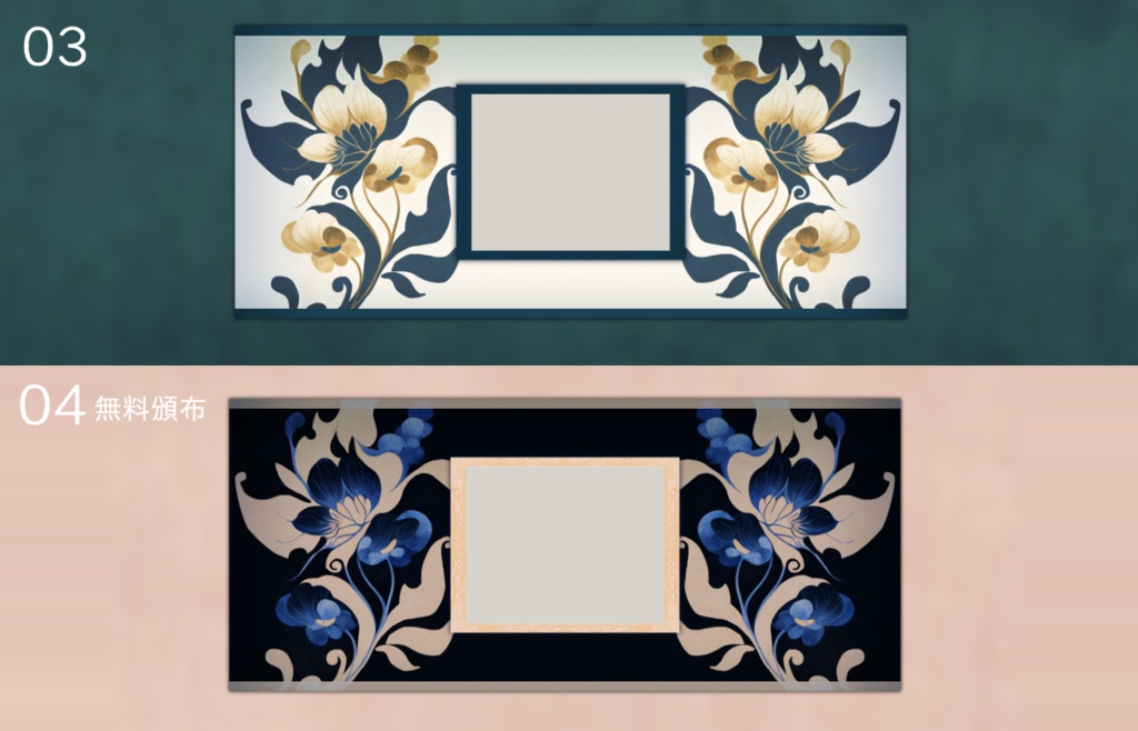 【無料/有料】ココフォリア用部屋素材