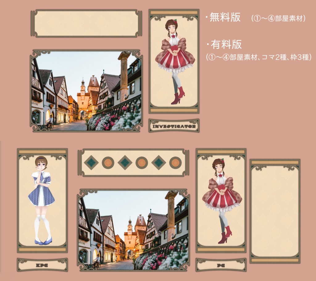 【無料/有料】ココフォリア用部屋素材