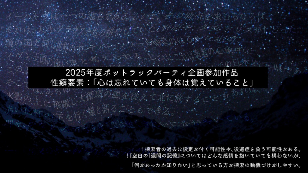 【CoC6th】イーハトヴ幻燈奇譚 SPLL:E191571