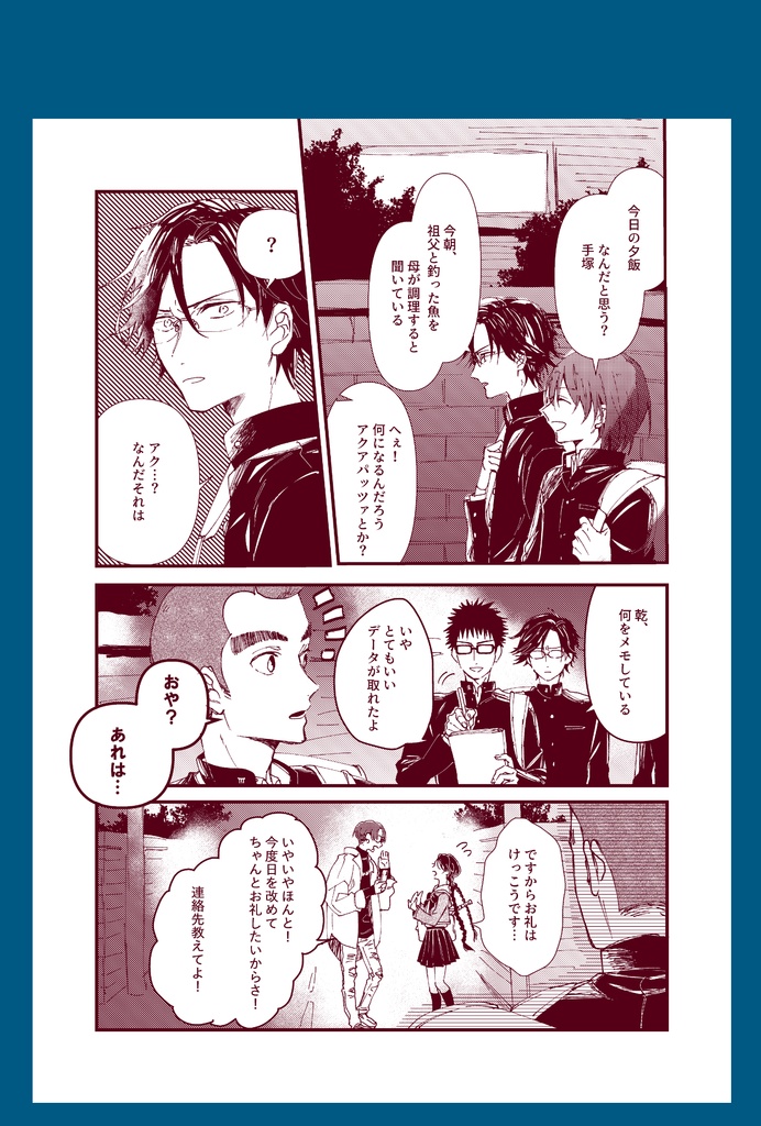 写真には残らない日々のこと