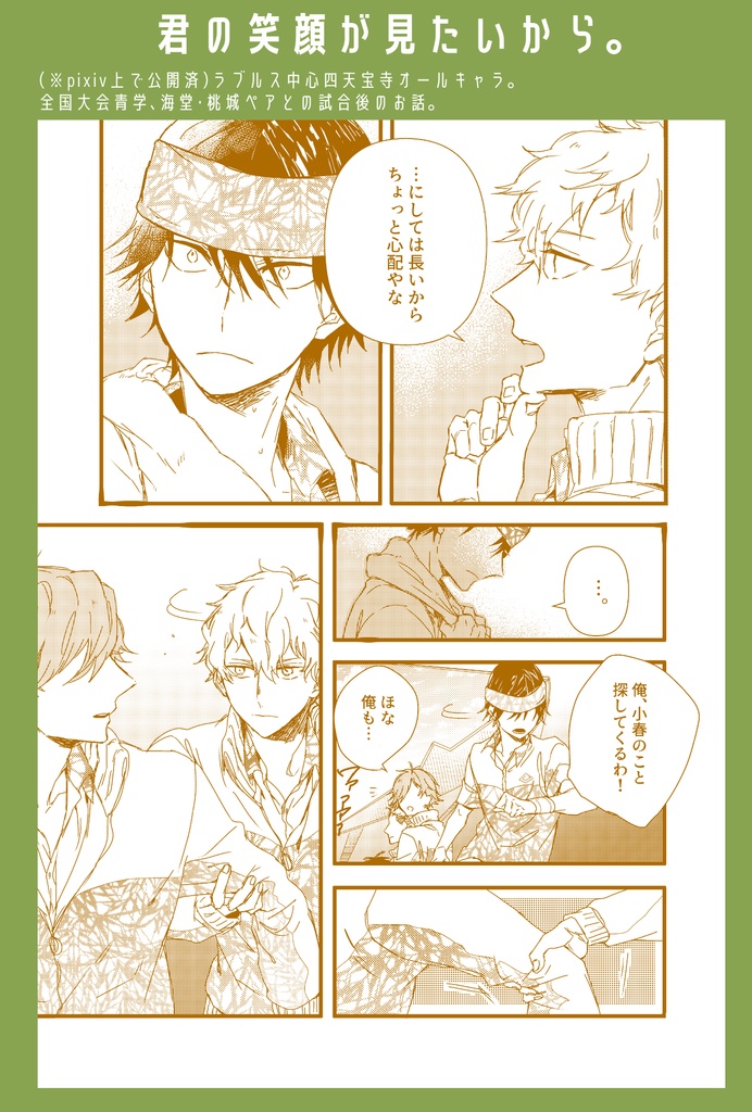 写真には残らない日々のこと