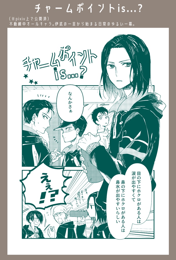 写真には残らない日々のこと