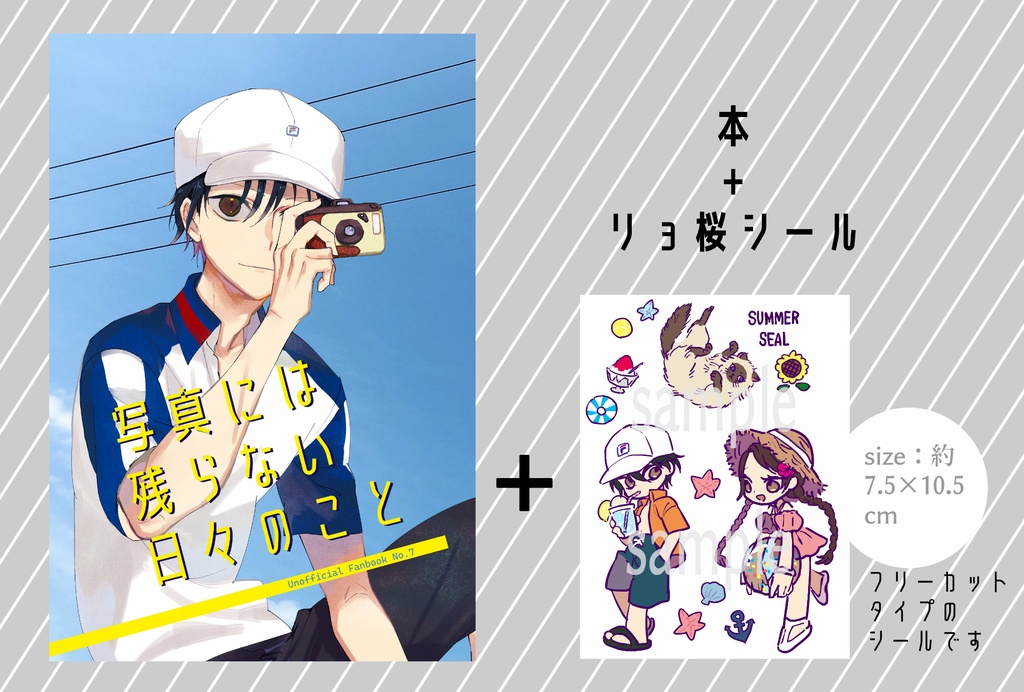 写真には残らない日々のこと