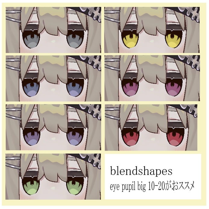 【キプフェル Kipfel対応】Eye texture for 1 アイテクスチャー