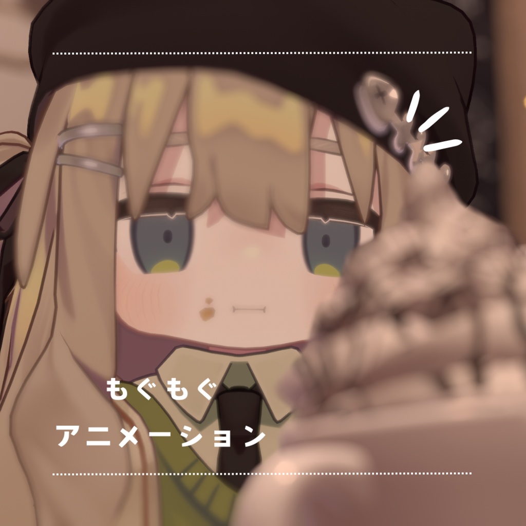 【Free】もぐもぐアニメーション『5アバター対応』
