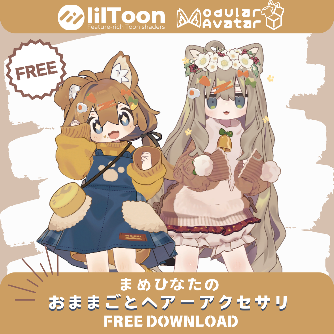 【400人記念FREE】おままごとアクセサリー