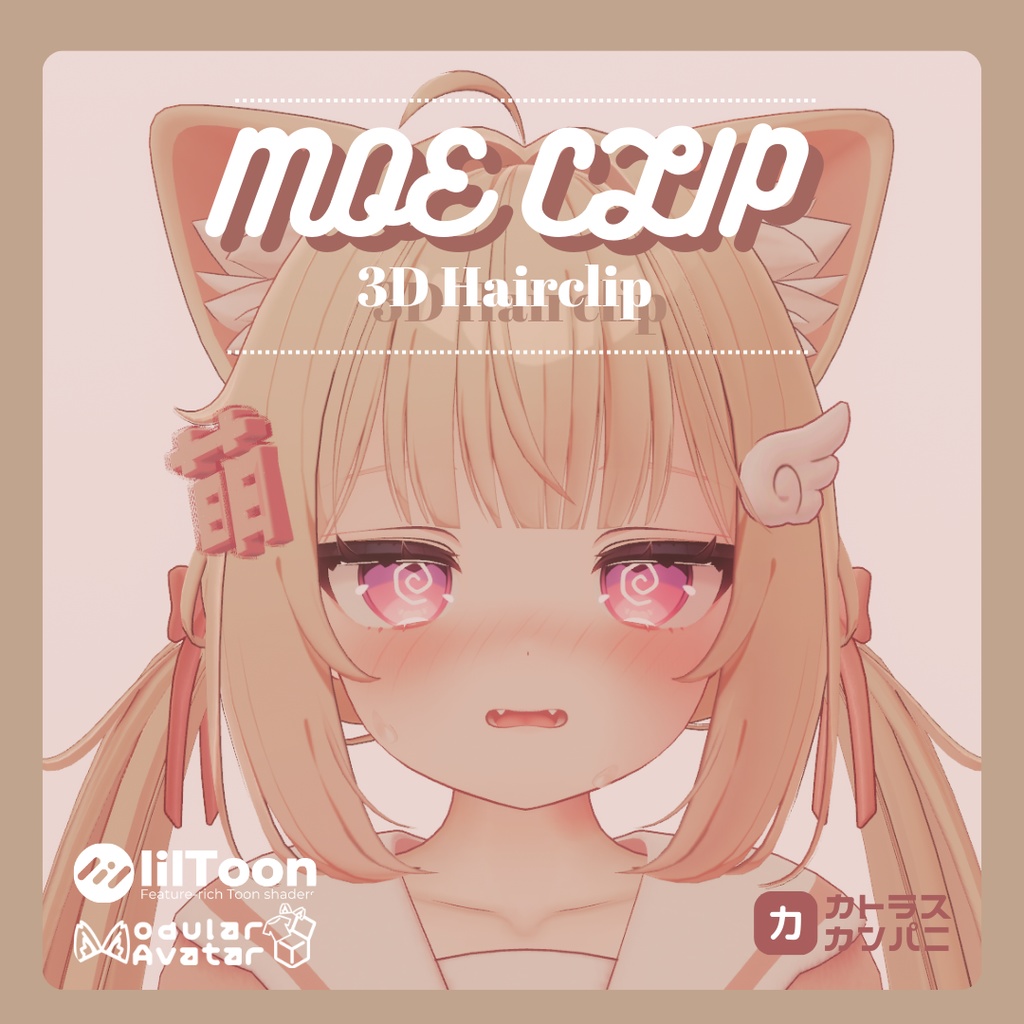 ãVRChatãMOE CLIP ð ãMA察å¿ã
