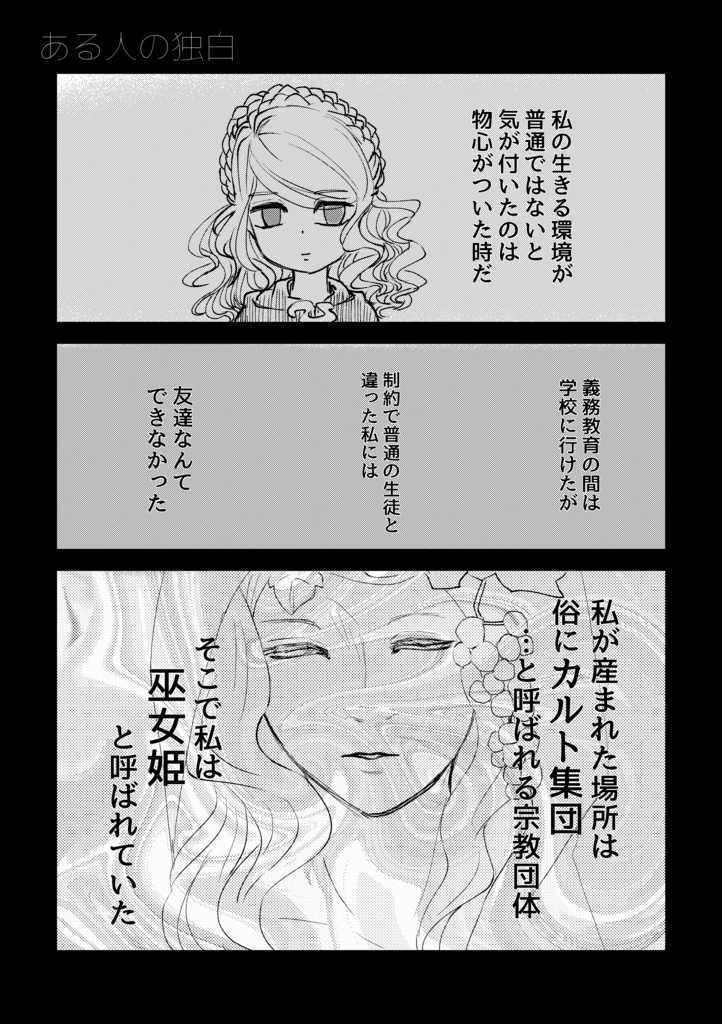 ショタムとねぇさま