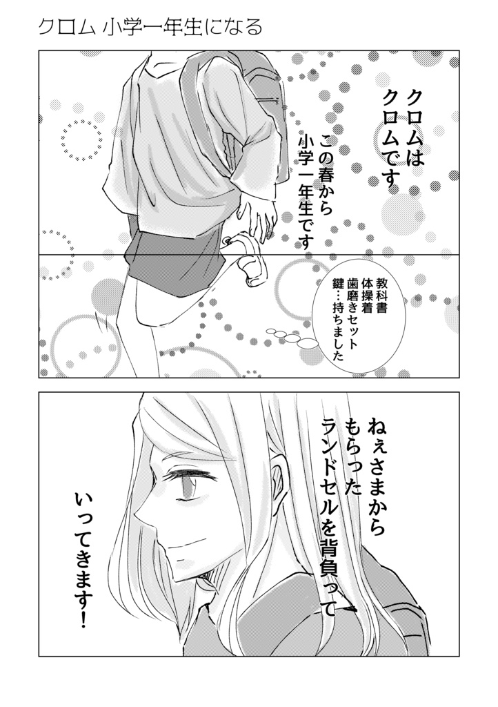 ショタムとねぇさま