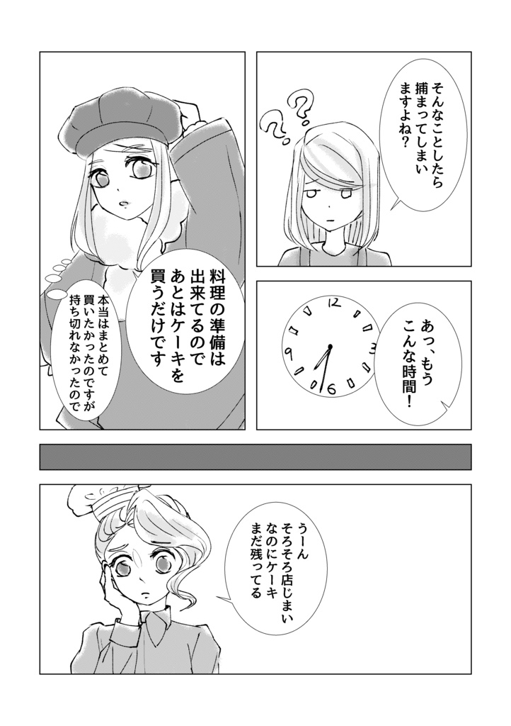 ショタムとねぇさま