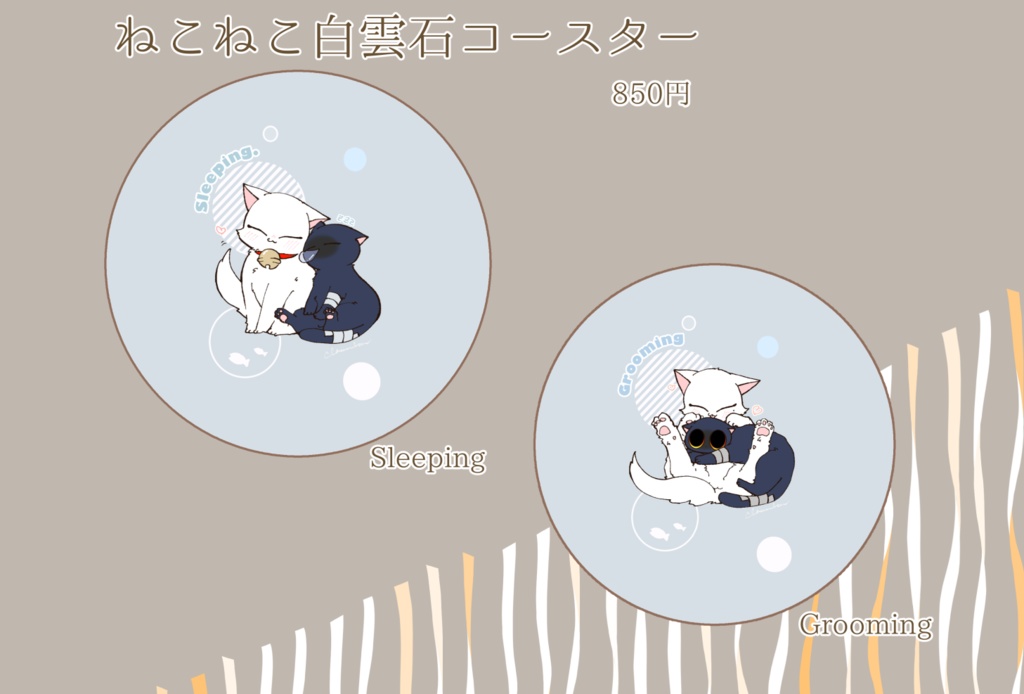 ねこねこ白雲石コースター