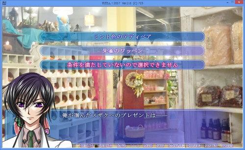 【無料】スザ誕2017・DLゲーム