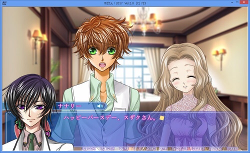 【無料】スザ誕2017・DLゲーム