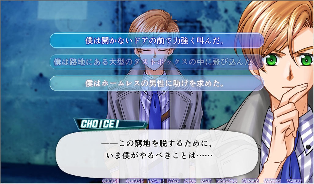 アロルク「路地裏の逃走劇」