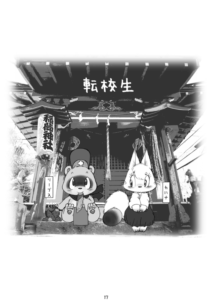 瑠璃色日誌4・5+α