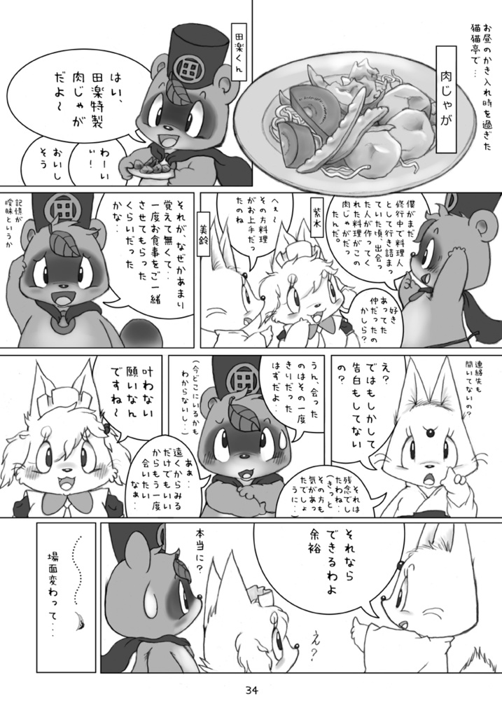 瑠璃色日誌4・5+α