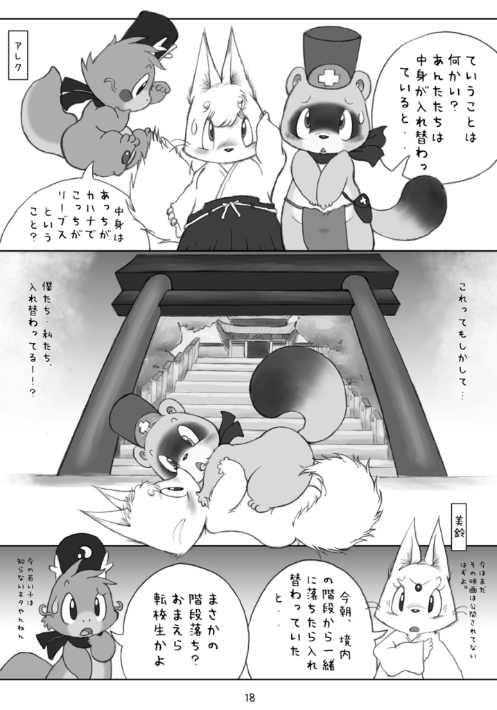 瑠璃色日誌4・5+α