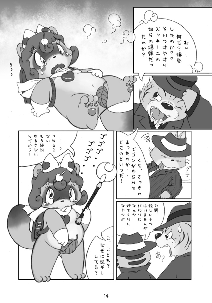 瑠璃色日誌4・5+α