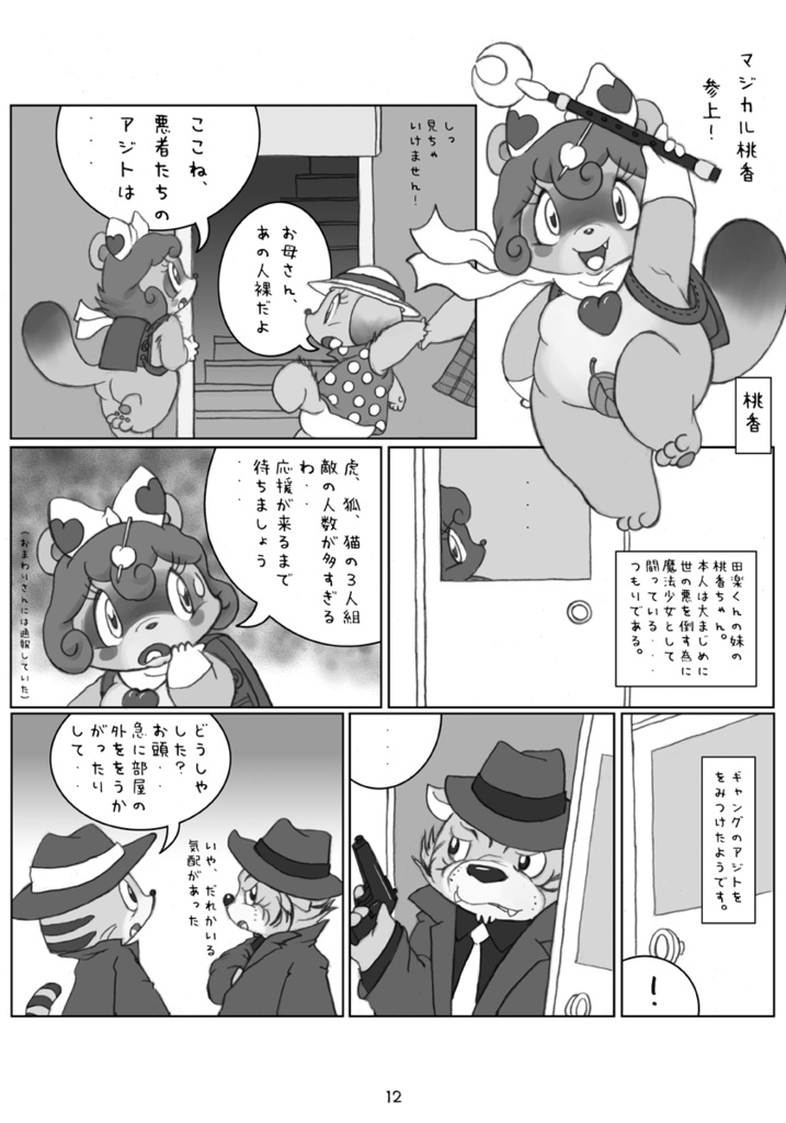 瑠璃色日誌4・5+α