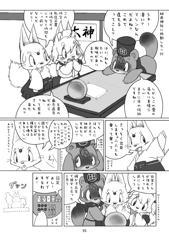 瑠璃色日誌4・5+α