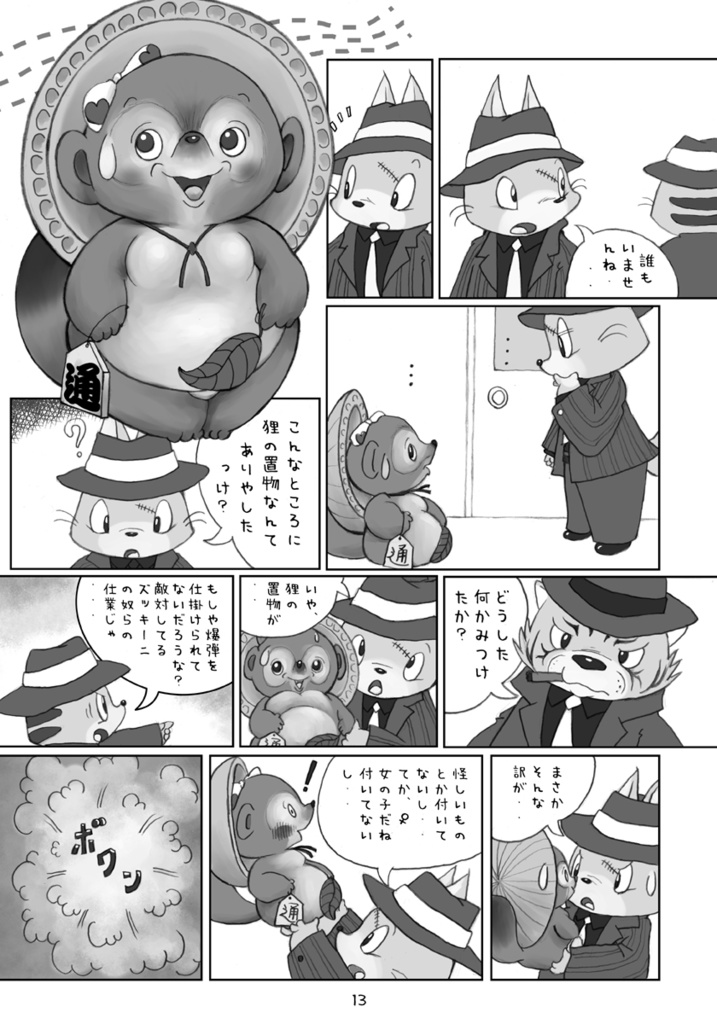 瑠璃色日誌4・5+α