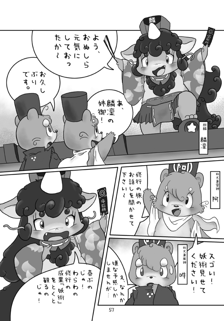 瑠璃色日誌4・5+α