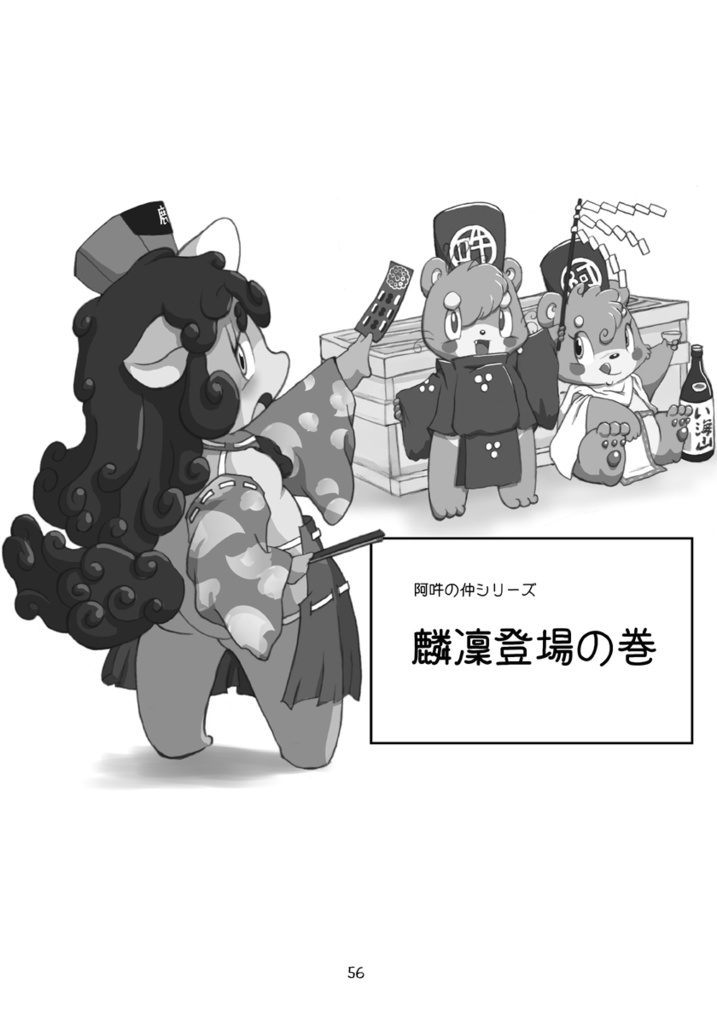 瑠璃色日誌4・5+α