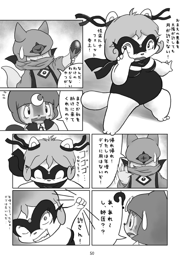 瑠璃色日誌4・5+α